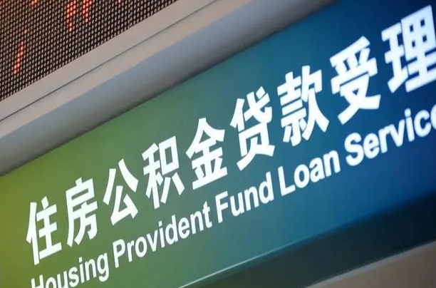 巴音郭楞蒙古商转公2024最新政策（商转公有什么条件）